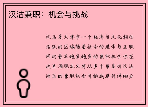 /uploads/images/20250603/han-gu-jian-zhi-ji-hui-yu-tiao-zhan.webp