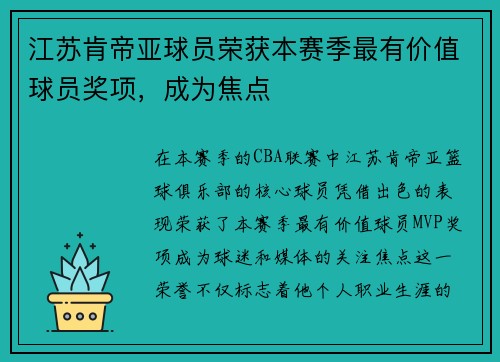 /uploads/images/20250603/jiang-su-ken-di-ya-qiu-yuan-rong-huo-ben-sai-ji-zui-you-jia-zhi-qiu-yuan-jiang-xiang-cheng-wei-jiao-dian.webp
