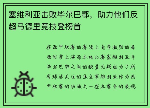 /uploads/images/20250604/sai-wei-li-ya-ji-bai-bi-er-ba-e-zhu-li-ta-men-fan-chao-ma-de-li-jing-ji-deng-bang-shou.webp