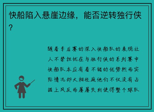 /uploads/images/20250605/kuai-chuan-xian-ru-xuan-ya-bian-yuan-neng-fou-ni-zhuan-du-xing-xia.webp