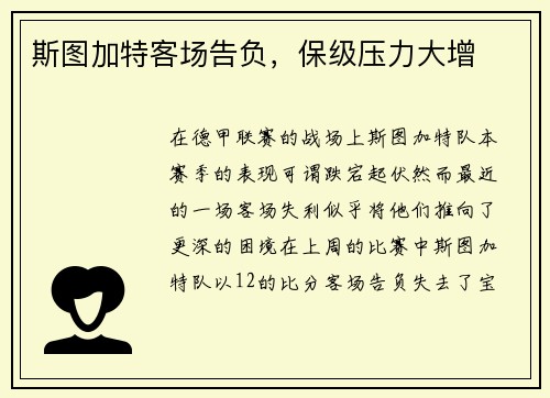 /uploads/images/20250606/si-tu-jia-te-ke-chang-gao-fu-bao-ji-ya-li-da-zeng.webp