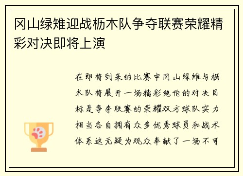 /uploads/images/20250611/gang-shan-lyu-zhi-ying-zhan-li-mu-dui-zheng-duo-lian-sai-rong-yao-jing-cai-dui-jue-ji-jiang-shang-yan.webp