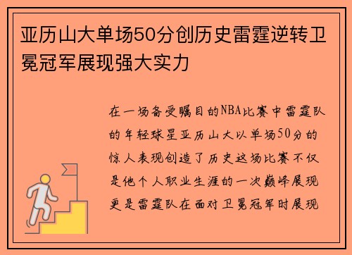 /uploads/images/20250611/ya-li-shan-da-dan-chang-50-fen-chuang-li-shi-lei-ting-ni-zhuan-wei-mian-guan-jun-zhan-xian-qiang-da-shi-li.webp