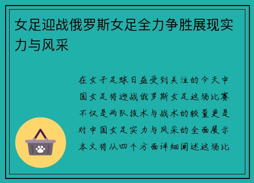 /uploads/images/20250613/nyu-zu-ying-zhan-e-luo-si-nyu-zu-quan-li-zheng-sheng-zhan-xian-shi-li-yu-feng-cai.webp