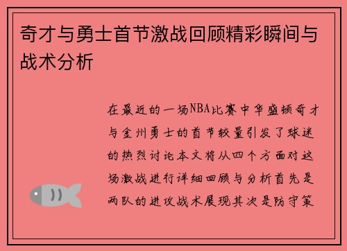 /uploads/images/20250613/qi-cai-yu-yong-shi-shou-jie-ji-zhan-hui-gu-jing-cai-shun-jian-yu-zhan-shu-fen-xi.webp