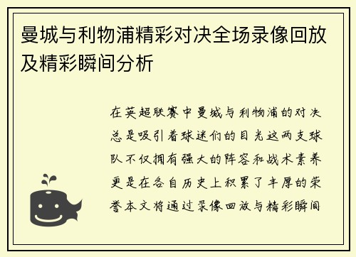 /uploads/images/20250616/man-cheng-yu-li-wu-pu-jing-cai-dui-jue-quan-chang-lu-xiang-hui-fang-ji-jing-cai-shun-jian-fen-xi.webp