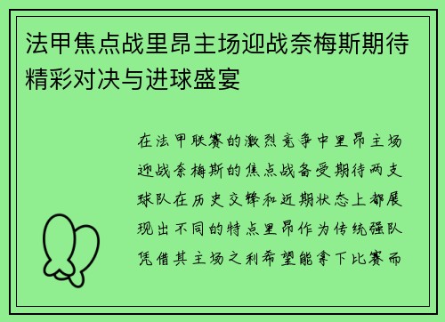 /uploads/images/20250617/fa-jia-jiao-dian-zhan-li-ang-zhu-chang-ying-zhan-nai-mei-si-qi-dai-jing-cai-dui-jue-yu-jin-qiu-sheng-yan.webp