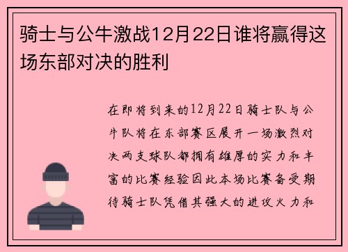 /uploads/images/20250621/qi-shi-yu-gong-niu-ji-zhan-12-yue-22-ri-shui-jiang-ying-de-zhe-chang-dong-bu-dui-jue-de-sheng-li.webp