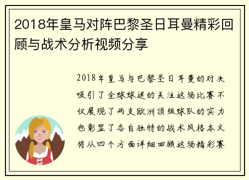 /uploads/images/20250623/2018-nian-huang-ma-dui-zhen-ba-li-sheng-ri-er-man-jing-cai-hui-gu-yu-zhan-shu-fen-xi-shi-pin-fen-xiang.webp