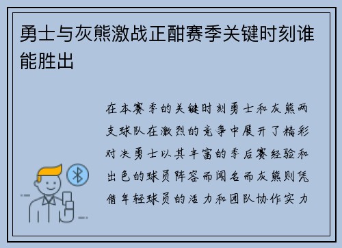 /uploads/images/20250625/yong-shi-yu-hui-xiong-ji-zhan-zheng-han-sai-ji-guan-jian-shi-ke-shui-neng-sheng-chu.webp