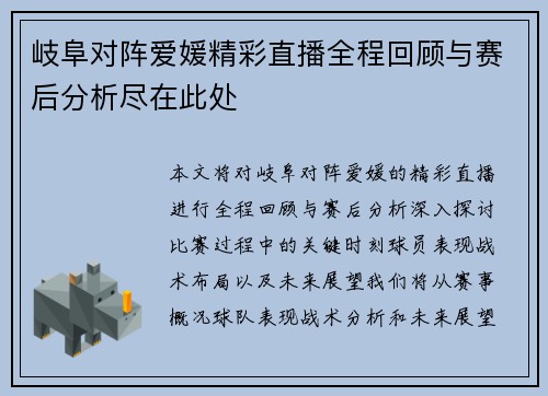 /uploads/images/20250626/qi-fu-dui-zhen-ai-yuan-jing-cai-zhi-bo-quan-cheng-hui-gu-yu-sai-hou-fen-xi-jin-zai-ci-chu.webp