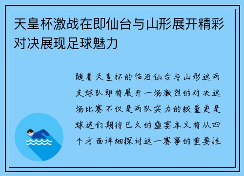 /uploads/images/20250626/tian-huang-bei-ji-zhan-zai-ji-xian-tai-yu-shan-xing-zhan-kai-jing-cai-dui-jue-zhan-xian-zu-qiu-mei-li.webp