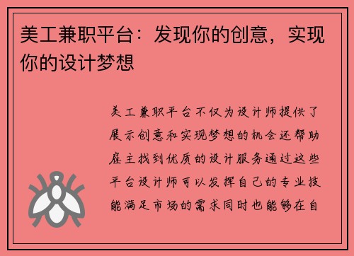 /uploads/images/20250704/mei-gong-jian-zhi-ping-tai-fa-xian-ni-de-chuang-yi-shi-xian-ni-de-she-ji-meng-xiang.webp