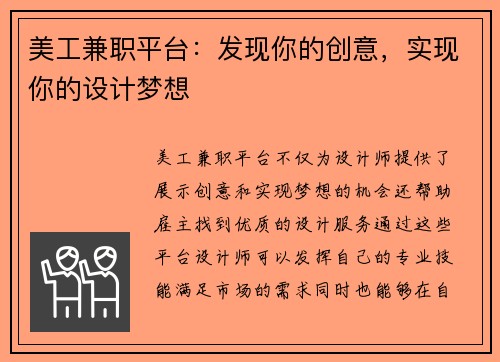 /uploads/images/20250705/mei-gong-jian-zhi-ping-tai-fa-xian-ni-de-chuang-yi-shi-xian-ni-de-she-ji-meng-xiang.webp