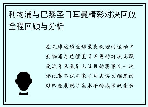 /uploads/images/20250709/li-wu-pu-yu-ba-li-sheng-ri-er-man-jing-cai-dui-jue-hui-fang-quan-cheng-hui-gu-yu-fen-xi.webp