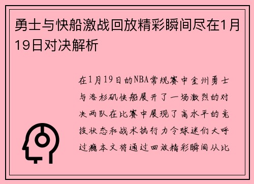 /uploads/images/20250709/yong-shi-yu-kuai-chuan-ji-zhan-hui-fang-jing-cai-shun-jian-jin-zai-1-yue-19-ri-dui-jue-jie-xi.webp