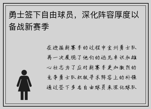 /uploads/images/20250712/yong-shi-qian-xia-zi-you-qiu-yuan-shen-hua-zhen-rong-hou-du-yi-bei-zhan-xin-sai-ji.webp