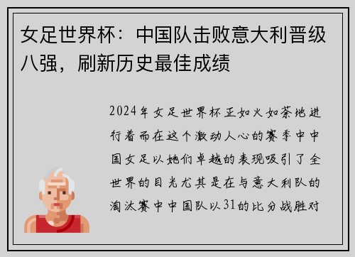 /uploads/images/20250713/nyu-zu-shi-jie-bei-zhong-guo-dui-ji-bai-yi-da-li-jin-ji-ba-qiang-shua-xin-li-shi-zui-jia-cheng-ji.webp