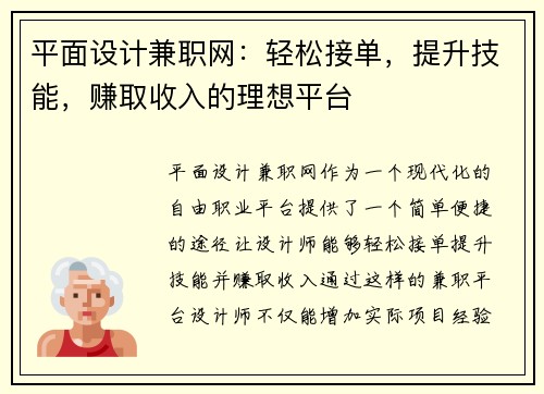 /uploads/images/20250714/ping-mian-she-ji-jian-zhi-wang-qing-song-jie-dan-ti-sheng-ji-neng-zhuan-qu-shou-ru-de-li-xiang-ping-tai.webp