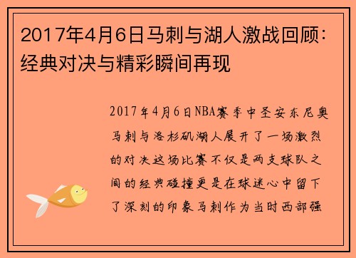 /uploads/images/20250716/2017-nian-4-yue-6-ri-ma-ci-yu-hu-ren-ji-zhan-hui-gu-jing-dian-dui-jue-yu-jing-cai-shun-jian-zai-xian.webp