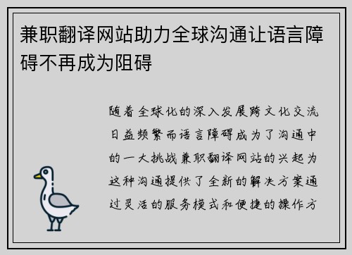 /uploads/images/20250721/jian-zhi-fan-yi-wang-zhan-zhu-li-quan-qiu-gou-tong-rang-yu-yan-zhang-ai-bu-zai-cheng-wei-zu-ai.webp