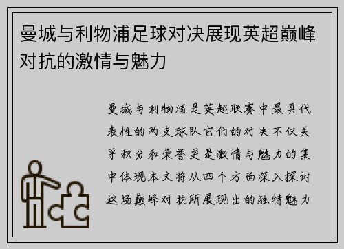 /uploads/images/20250724/man-cheng-yu-li-wu-pu-zu-qiu-dui-jue-zhan-xian-ying-chao-dian-feng-dui-kang-de-ji-qing-yu-mei-li.webp