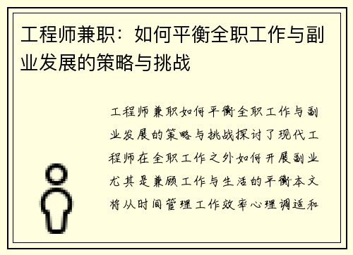/uploads/images/20250725/gong-cheng-shi-jian-zhi-ru-he-ping-heng-quan-zhi-gong-zuo-yu-fu-ye-fa-zhan-de-ce-lyue-yu-tiao-zhan.webp