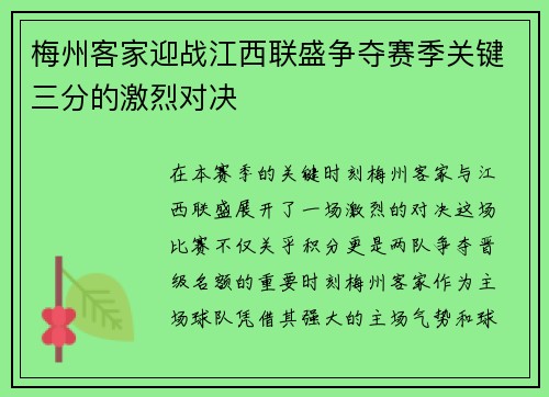 /uploads/images/20250726/mei-zhou-ke-jia-ying-zhan-jiang-xi-lian-sheng-zheng-duo-sai-ji-guan-jian-san-fen-de-ji-lie-dui-jue.webp