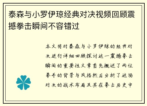 /uploads/images/20250727/tai-sen-yu-xiao-luo-yi-qiong-jing-dian-dui-jue-shi-pin-hui-gu-zhen-han-quan-ji-shun-jian-bu-rong-cuo-guo.webp