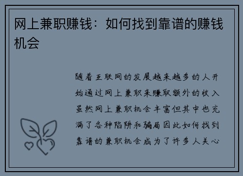 /uploads/images/20250729/wang-shang-jian-zhi-zhuan-qian-ru-he-zhao-dao-kao-pu-de-zhuan-qian-ji-hui.webp