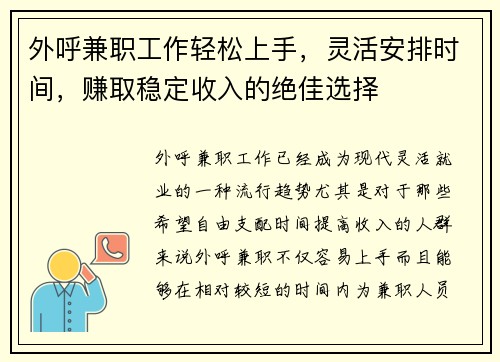 /uploads/images/20250730/wai-hu-jian-zhi-gong-zuo-qing-song-shang-shou-ling-huo-an-pai-shi-jian-zhuan-qu-wen-ding-shou-ru-de-jue-jia-xuan-ze.webp