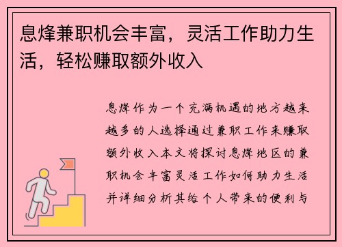 /uploads/images/20250730/xi-feng-jian-zhi-ji-hui-feng-fu-ling-huo-gong-zuo-zhu-li-sheng-huo-qing-song-zhuan-qu-e-wai-shou-ru.webp
