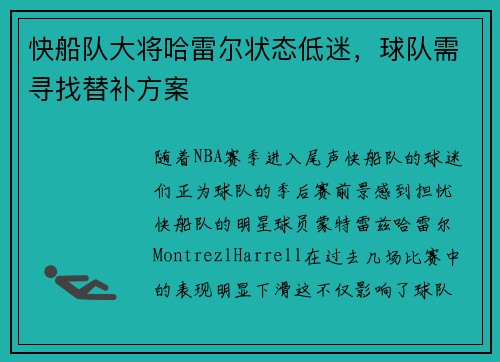 /uploads/images/20250801/kuai-chuan-dui-da-jiang-ha-lei-er-zhuang-tai-di-mi-qiu-dui-xu-xun-zhao-ti-bu-fang-an.webp