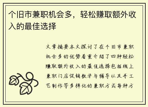 /uploads/images/20250805/ge-jiu-shi-jian-zhi-ji-hui-duo-qing-song-zhuan-qu-e-wai-shou-ru-de-zui-jia-xuan-ze.webp