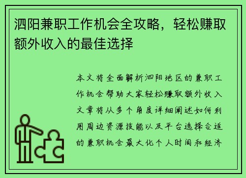 /uploads/images/20250805/si-yang-jian-zhi-gong-zuo-ji-hui-quan-gong-lyue-qing-song-zhuan-qu-e-wai-shou-ru-de-zui-jia-xuan-ze.webp