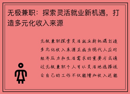 /uploads/images/20250807/wu-ji-jian-zhi-tan-suo-ling-huo-jiu-ye-xin-ji-yu-da-zao-duo-yuan-hua-shou-ru-lai-yuan.webp