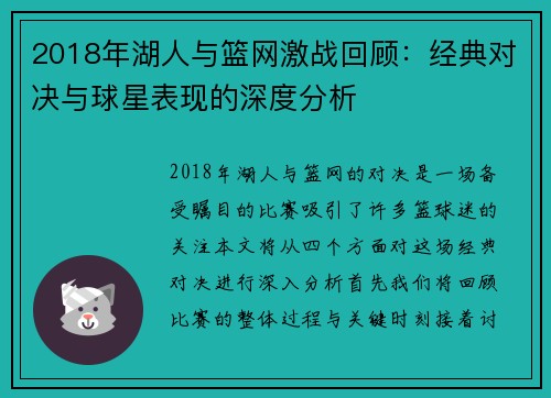 /uploads/images/20250809/2018-nian-hu-ren-yu-lan-wang-ji-zhan-hui-gu-jing-dian-dui-jue-yu-qiu-xing-biao-xian-de-shen-du-fen-xi.webp