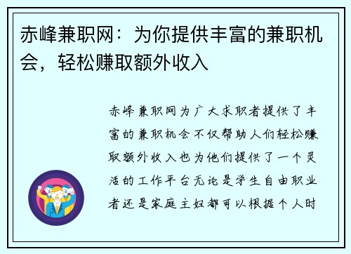 /uploads/images/20250818/chi-feng-jian-zhi-wang-wei-ni-ti-gong-feng-fu-de-jian-zhi-ji-hui-qing-song-zhuan-qu-e-wai-shou-ru.webp