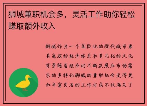 /uploads/images/20250818/shi-cheng-jian-zhi-ji-hui-duo-ling-huo-gong-zuo-zhu-ni-qing-song-zhuan-qu-e-wai-shou-ru.webp
