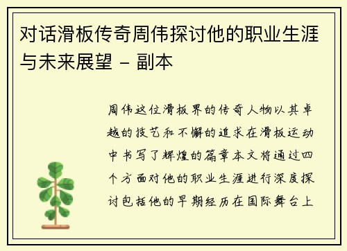 /uploads/images/20251001/dui-hua-hua-ban-chuan-qi-zhou-wei-tan-tao-ta-de-zhi-ye-sheng-ya-yu-wei-lai-zhan-wang-fu-ben.webp